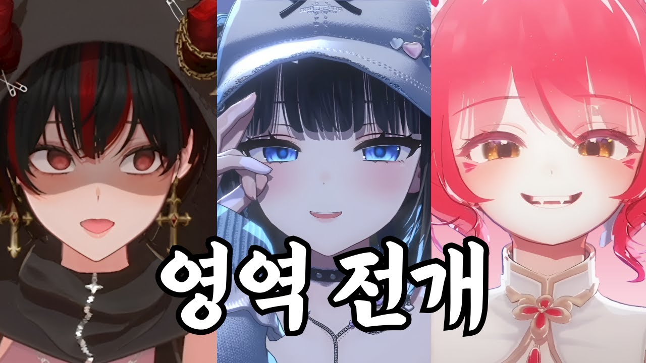 료이키텐카이 수집가 민결희