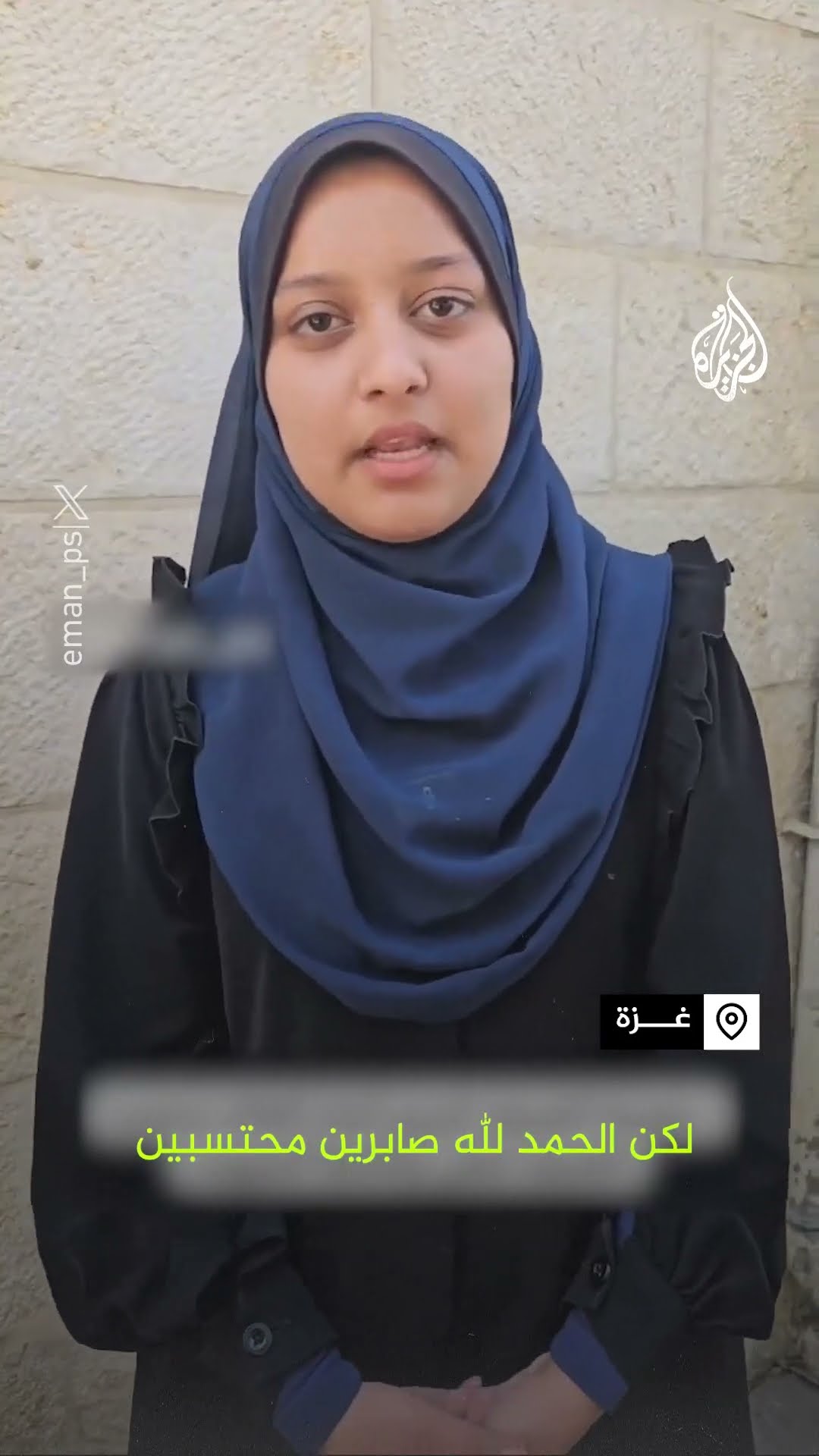 ابنه الشهيد محمد الضيف الكبرى تنعى والدها