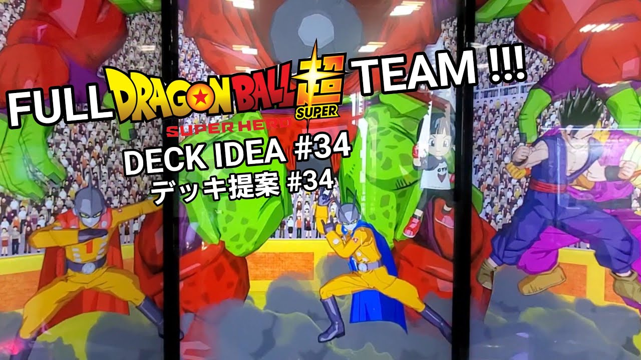 DBSDV 11弾) デッキ提案 #34 スーパーヒーロー編 デッキ / Deck idea