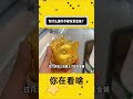 为什么银行不建议买金条？ #youtube精选