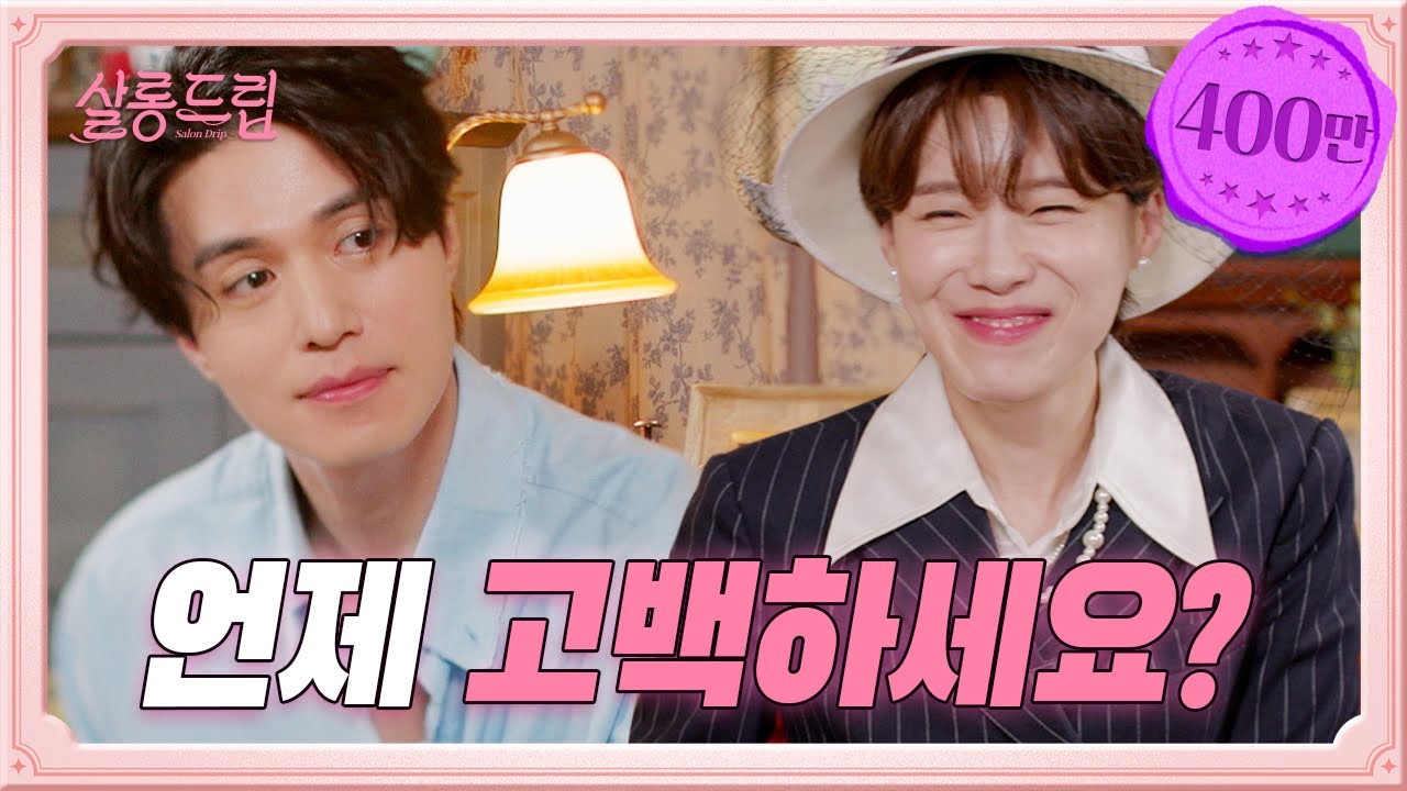 [SUB] 그런 날 있잖아 이동욱이 보고 싶은.. 그런 날│Ep.10 이동욱 | 살롱드립☕