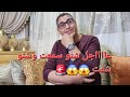 عاااااااااااااااجل شنو سمعت وشنو شفت أخبار من الحاجب وأزرو