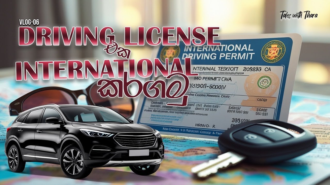 Driving license එක International කර ගමු | How to get International Driving License | 2025