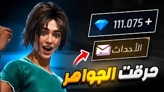 حرقت الأحداث الجديدة كلها 🔥