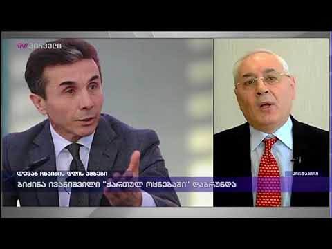 შოთა შალელაშვილი ლევან ჩხაიძის დღის ამბებში