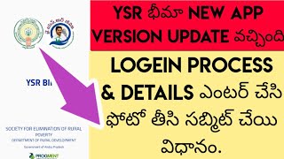 Ysr bheema new app update version 1.4.0 details enter and photo capture process in Telugu screenshot 5