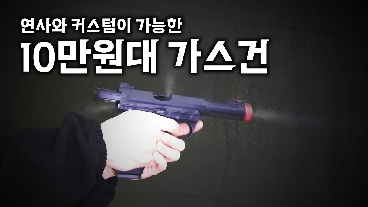 뉴비부터 고인물까지, 최고의 GBB AAP-01