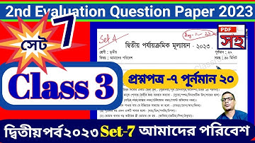 Class 3 Second Evaluation Question 2023 All Subjects Set 7 । DB Sir Homework