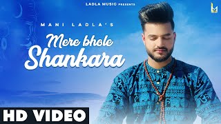 Mere Bhole Shankara ♥ Mani Ladla ♥ Mahashivratri Special 2022 ♥ FULL HD