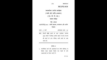 MGPE - 010   June 2022 Question Paper