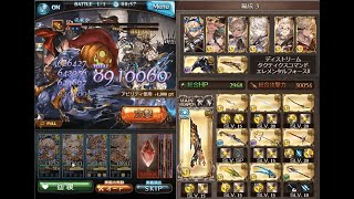 グラブル レディの力 イオ砲 の前には属性耐性も無意味 ブレグラproud 3ターン討伐 1戦目 Youtube