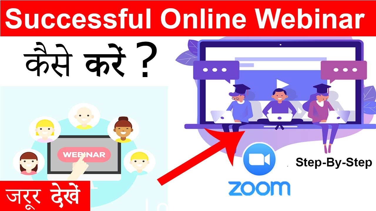 Zoom app se meeting kaise kare l How to use zoom app in hindi - 2020