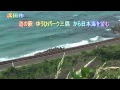 恋の山陰本線