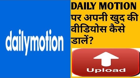 how to upload videos on dailymotion | dailymotion par video kaise upload kare