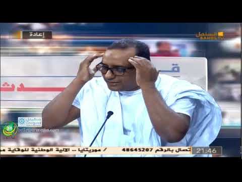 قراءة في الحدث مع محمد دحان منسق حراك محال تغيير الدستور قناة الساحل