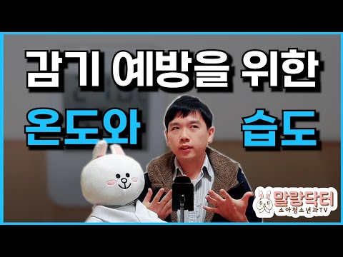 겨울철 아이 방 온도와 습도 이렇게 맞추면 됩니다 