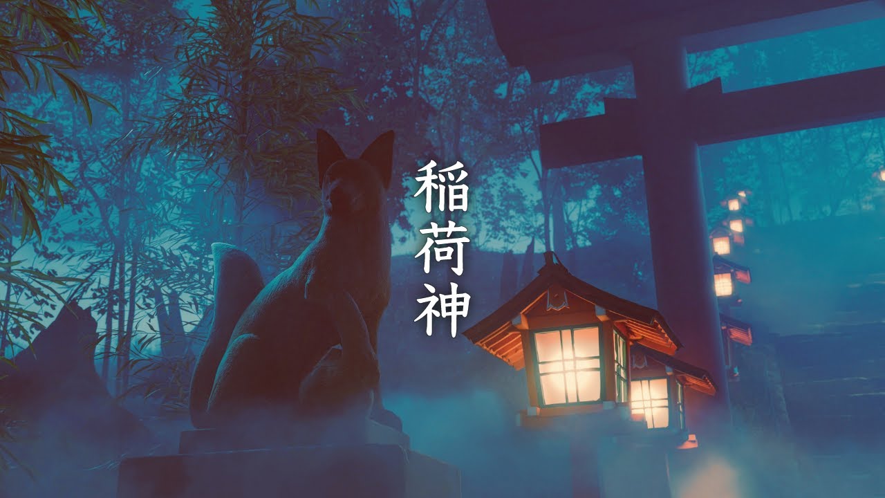 【作業用BGM】稲荷神 / 幻想世界の音楽たち【幻想的な曲】 【作業用BGM】稲荷神 / 幻想世界の音楽たち【幻想的な曲】