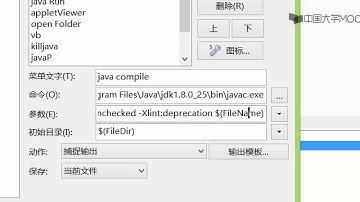 2.4 Java开发工具