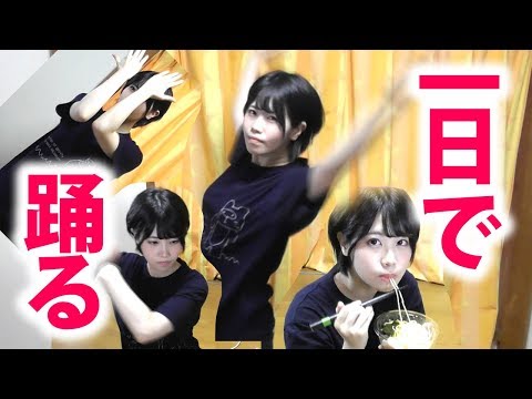一日でインフルエンサー踊れるの？【乃木坂46】【踊ってみた】