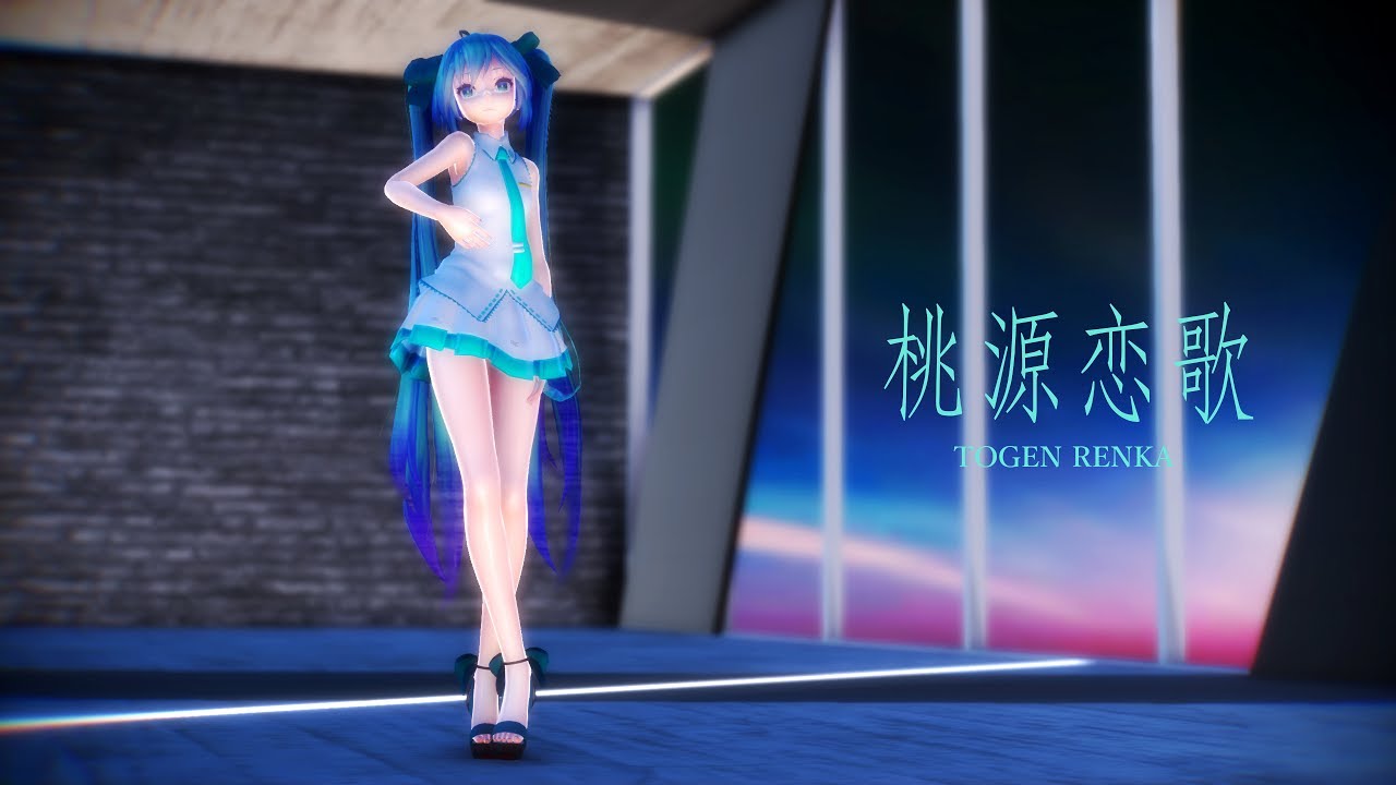 【MMD】桃源恋歌 [TOUGEN RENKA] TDA式