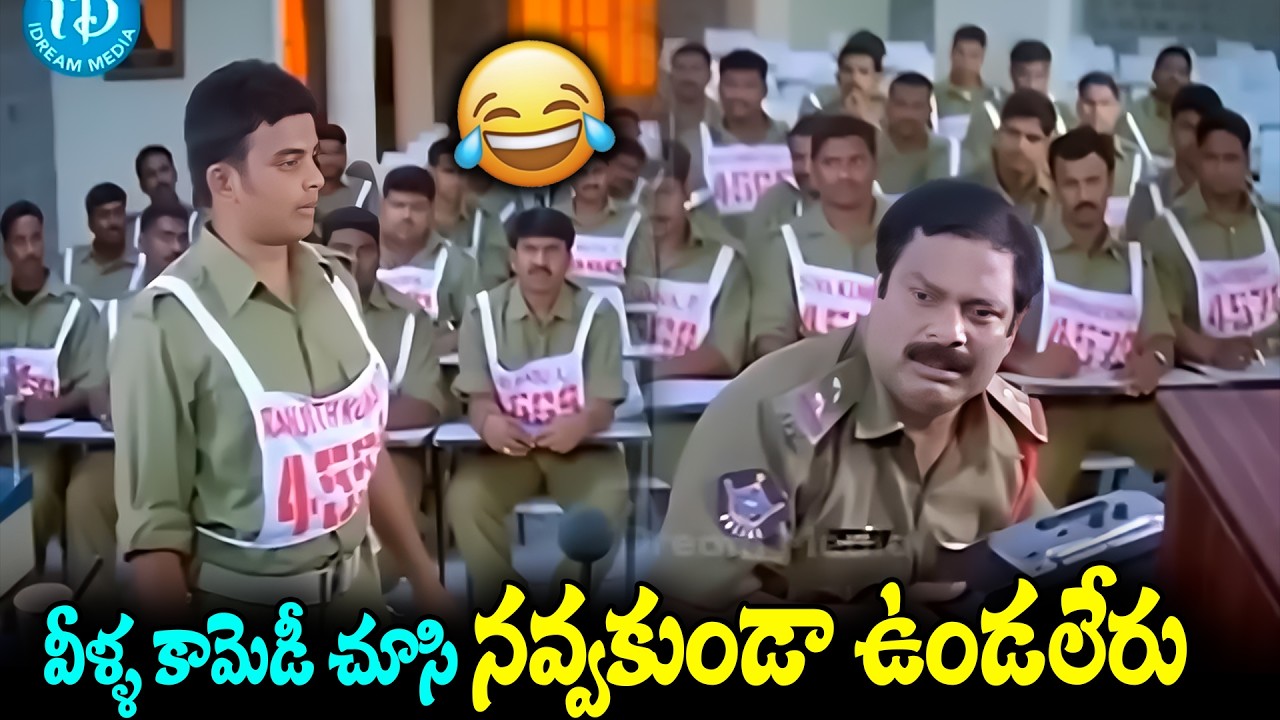 Venky Movie Very Interesting Scene Venu Madhav | Brahmanandam | Ravi Teja | iDream Tenali