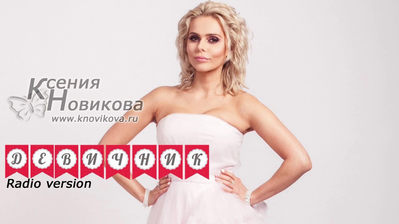 Карина новикова вк
