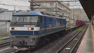 EF210-310号機(吹田機関区所属・300番台)+コキ??Bが貨物列車として大船駅を通過!【ヨ71レ・吹A266・コンテナ輸送】