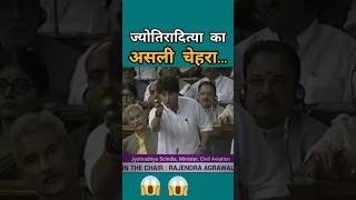 jyotiraditya scindia jyotiradityascindia shorts viral reels congress bjp manipur nuh mewati