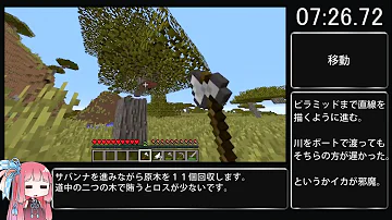マイクラrta マイクラrta