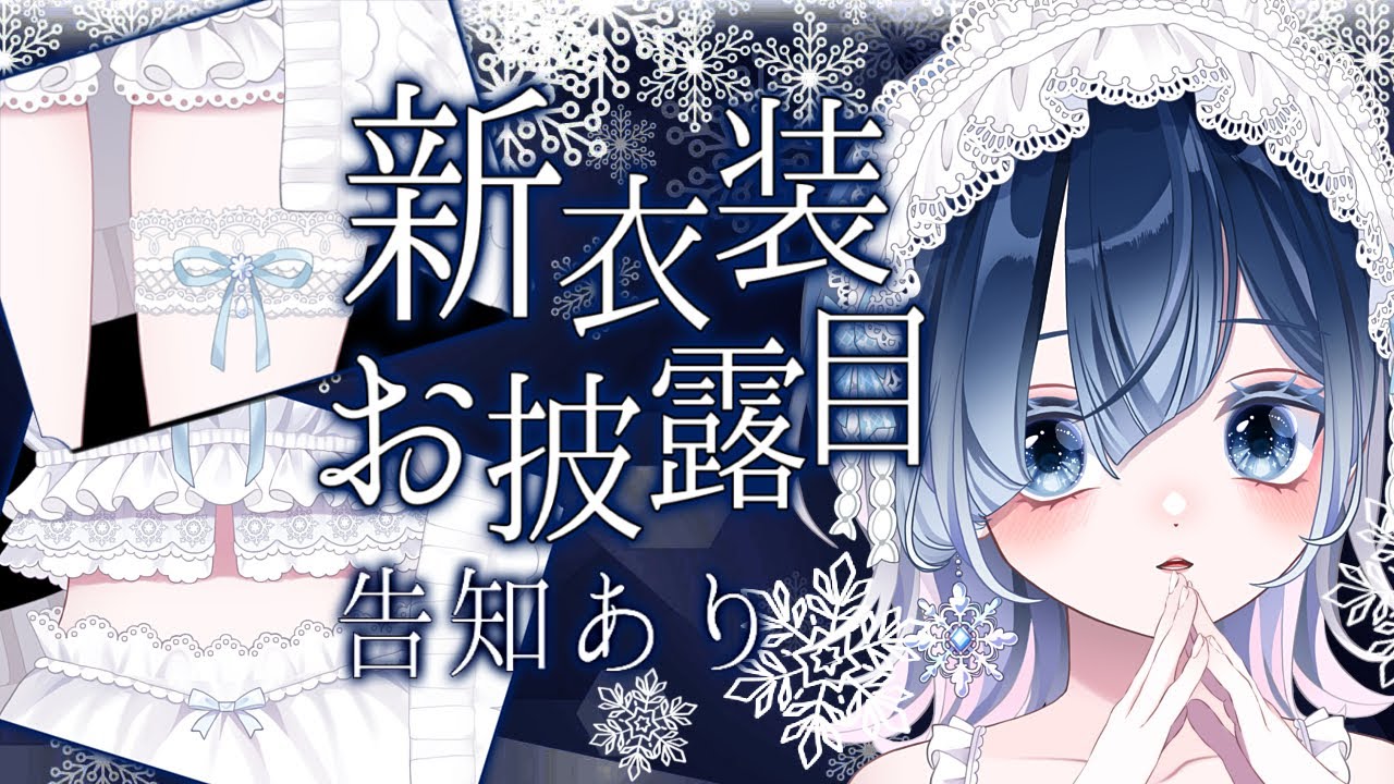 ㊗2.5万人記念】ありがとぉ！みんなでお祝い＆お披露目もあるよ