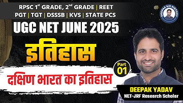 UGC NET History Classes 2025 | History Of Sounth India Part-1 By Deepak Sir | UGC NET June 2025