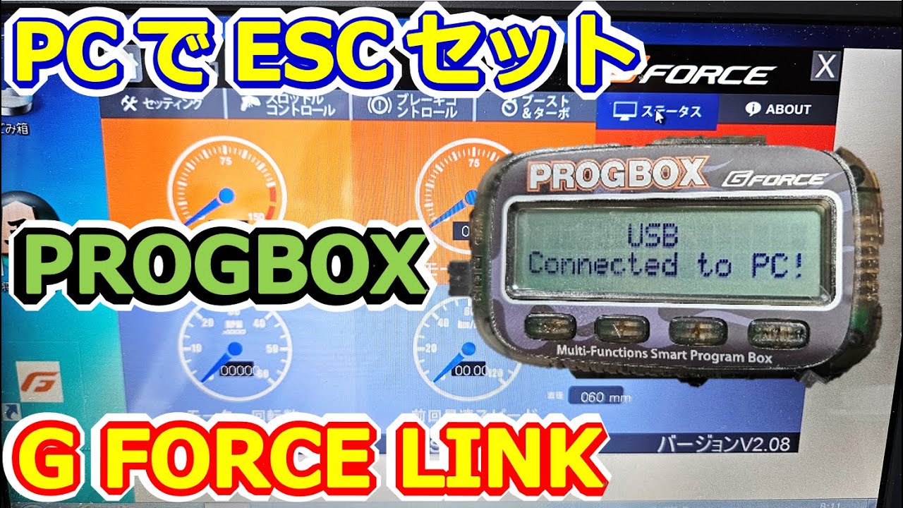 RC] ESC Settings on a PC! Trying out G Force LINK! TS50 PROGBOX