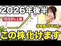 【株 初心者】私が今から10倍株を見つけるならどうするか2STEPで全部見せます
