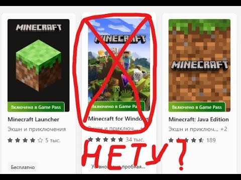 Что делать, если пропал Minecraft for windows 10 editeon из Microsoft store