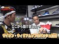 【バスケ・バッシュ】1/3バスケの聖地!ms-tokyoで最新のバスケグッズチェックしてきました!