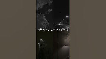 #الله #لا_اله_الا_الله #تلاوة_خاشعة #رح_سمعك #صوت_جميل