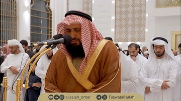 سورة الإنسان ليلة 24 رمضان 1445هـ جامع آمنة الغرير - عجمان لفضيلة الشيخ علي صلاح عمر