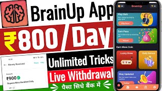 Brain Up App Se Paise Kaise Kamaye | Brain Up App Se Withdrawal Kaise Kare | Brain Up Earning App screenshot 2