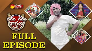 Garam Garam Varthalu | Full Episode | Garam Sathi | Garam Ravali | Sakshi TV