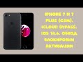 iPhone 7/7 plus. GSM. iOS 14.6. Обход блокировки активации iCloud Apple ID. Единственный метод с сим