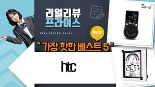 HTC-2 온습도계 비교: 가성비 끝판왕? (디지털/아날로그/블루투스)