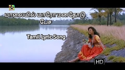 Maalaiyil yaaro manathodu pesa song lyrics in tamil