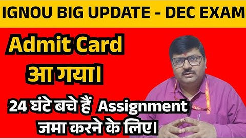 Big Update - IGNOU Admit Card आ गया? जल्दी करें। मात्र 24 घंटे बचे हैं Assignment जमा करने के लिए।
