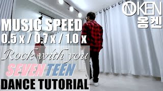 SEVENTEEN (세븐틴) 'Rock with you' Full Dance Tutorial (Slow + Mirrored) | 안무 거울모드