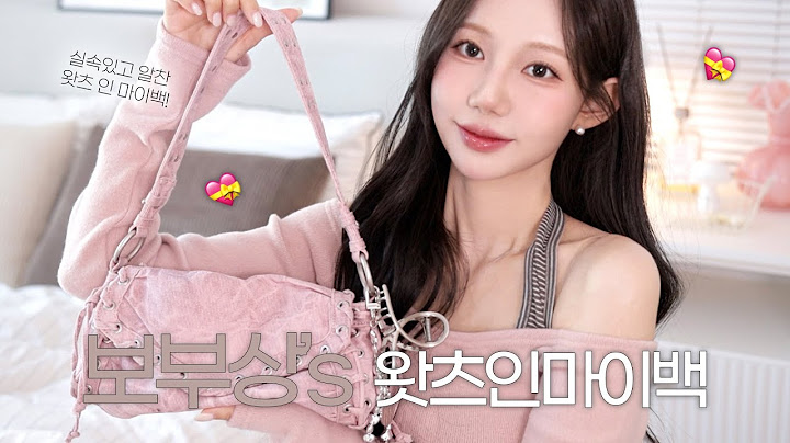 취향 한 스푼, 왓츠 인 마이백 🏹 지갑 • 향수 • 가방 • 파우치 • 수정쿠션 • 미지근핑크 립조합템 etc •••