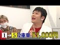 和田アキ子モノマネ芸人が妻に内緒のお金で競輪ガチ買い！4/4