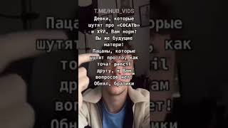 К пацанам вопросов нет!!!