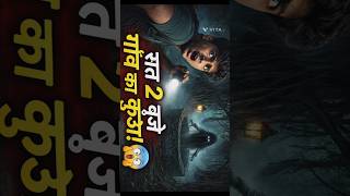 “Raat 2 baje… kuch ajeeb hua 😨”#hindihorror #ghoststory #gaonkihorror #horror #scaryvideo