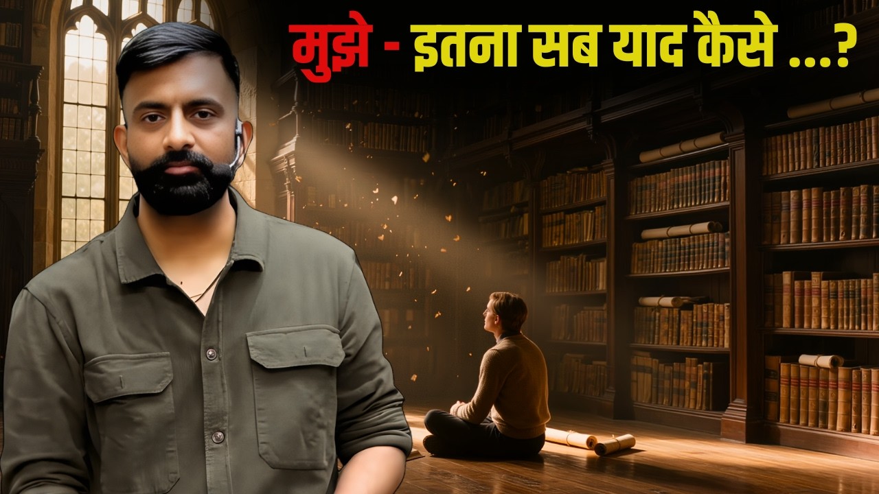 मुझे इतना सब याद कैसे ...? | Rajveer Sir Springboard