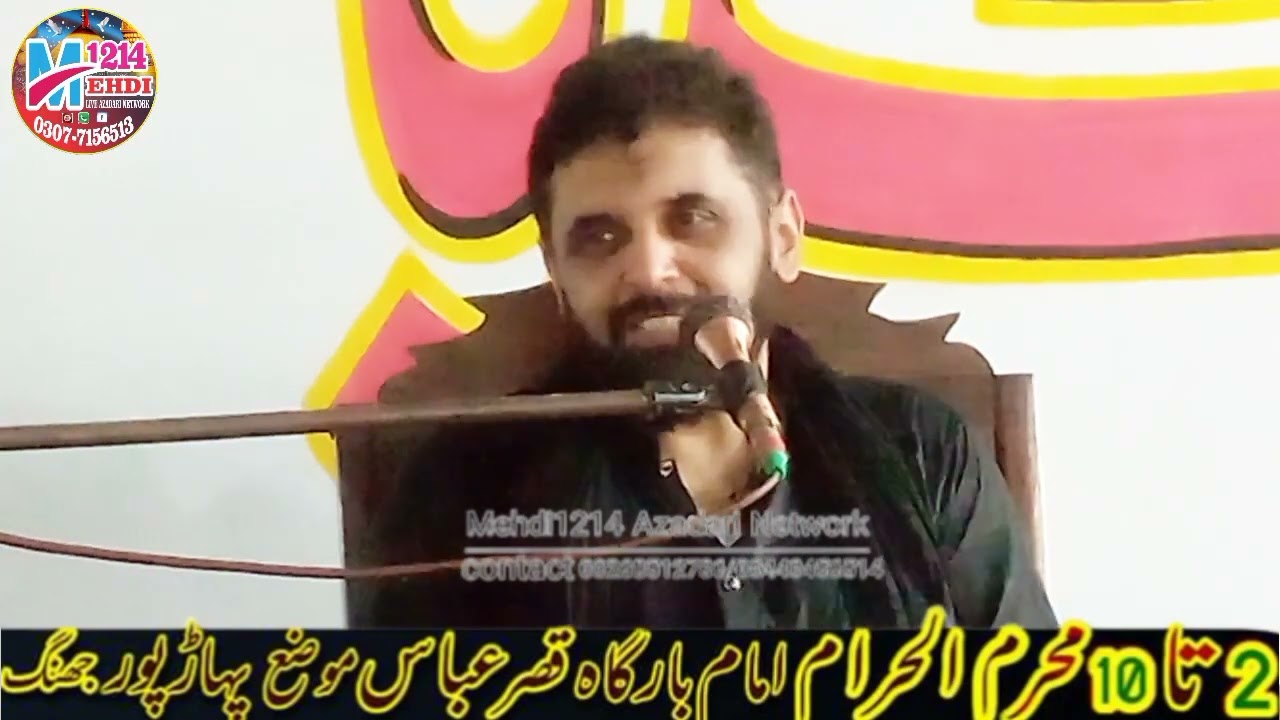 Molana Syed Hussain Raza Naqvi 9 Muharram 2023 ! Shahadat hazrat Ali Asghar A.S Mouza phar pur jhang